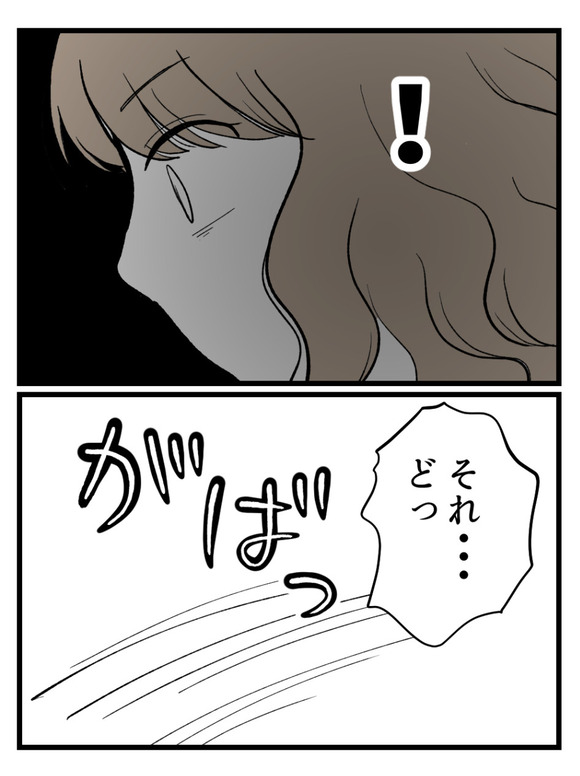 元カノとつながり続ける夫32_3