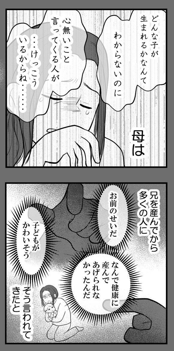 あなたならどうしますか？3-3