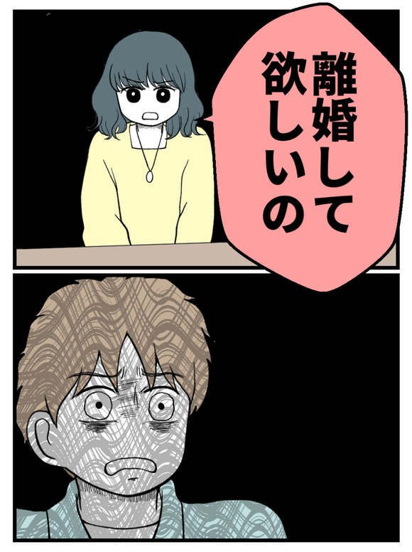 義父が無理すぎて_93_4
