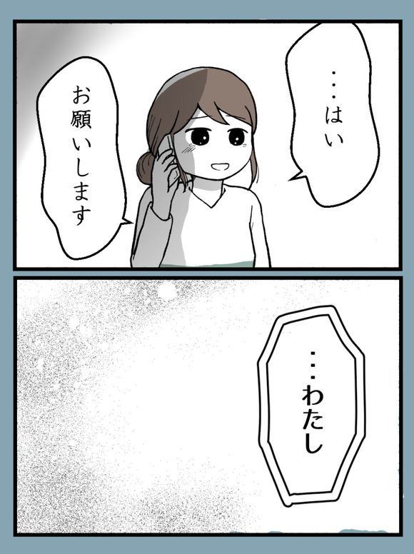 言霊ってありますか-7_2