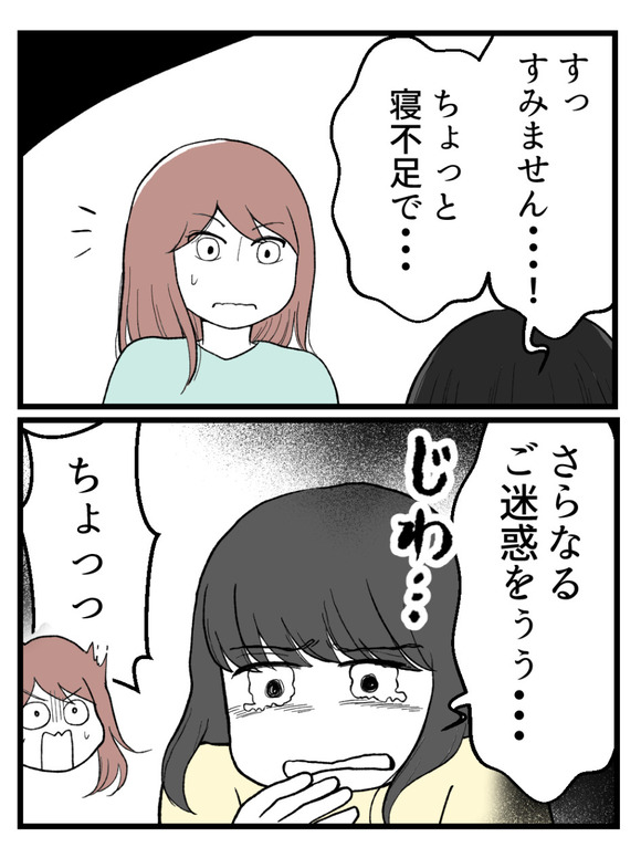 妊娠したら離婚-9-3