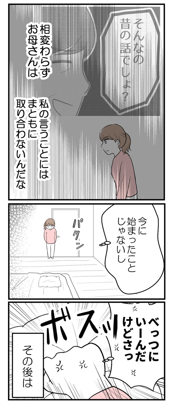 私の姉は不妊さま-12-2