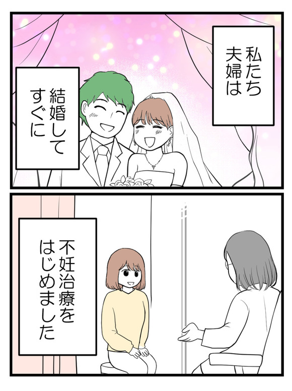 さよなら私の職場27-1