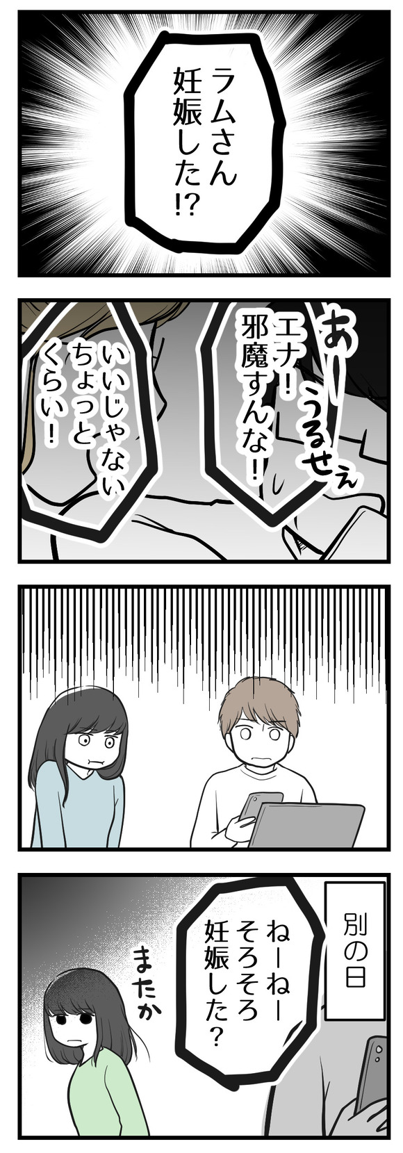 年下の友人19-1