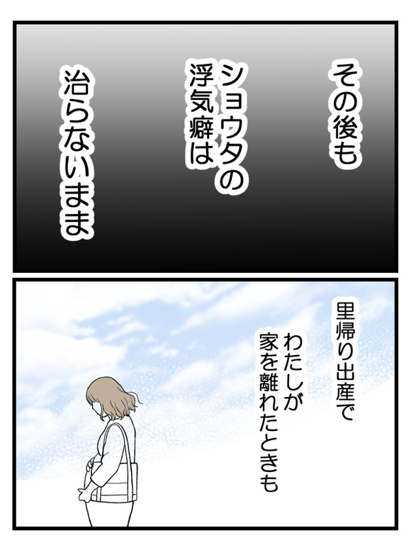 元カノとつながり続ける夫35_5