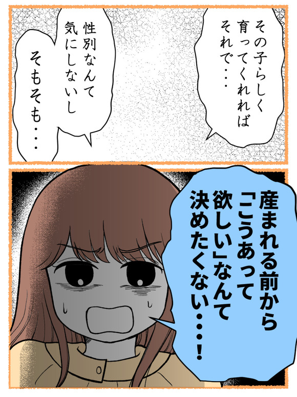 母が私を手放さない_36_1