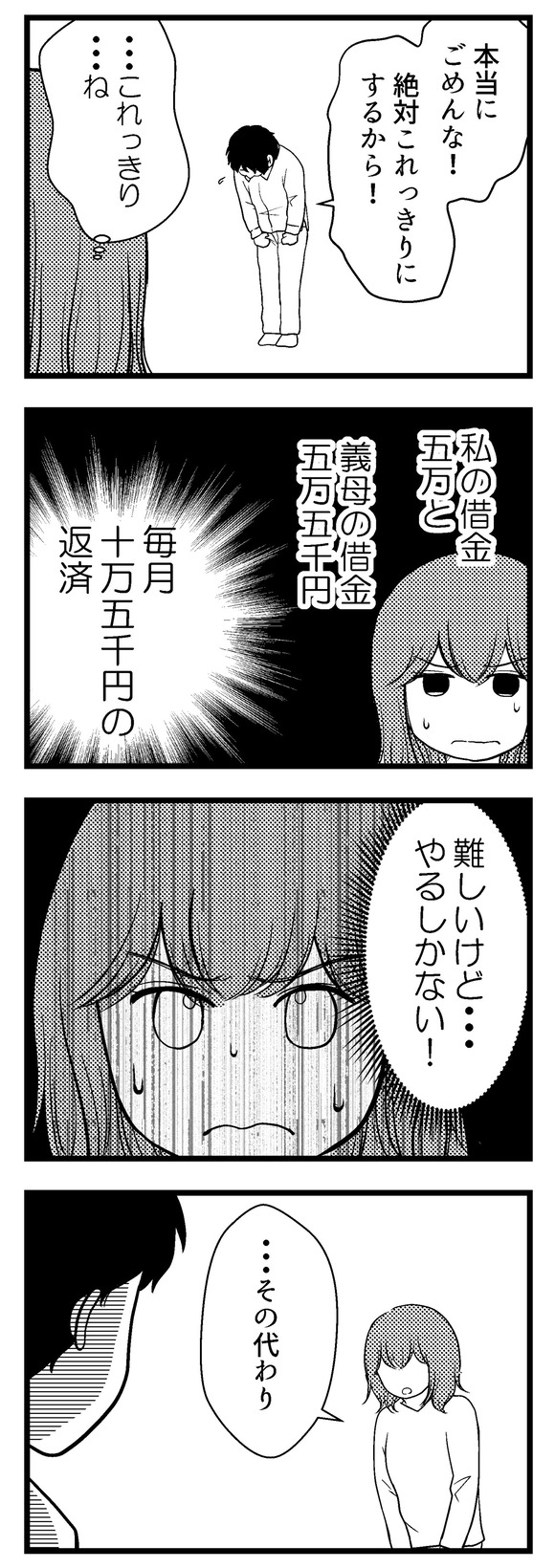 主婦が夫に内緒で20-1