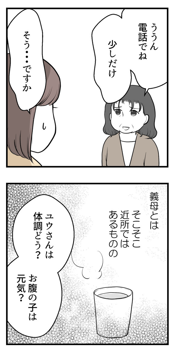 男の子が欲しい夫11-2