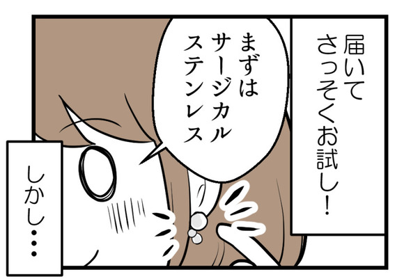 夏の金属4