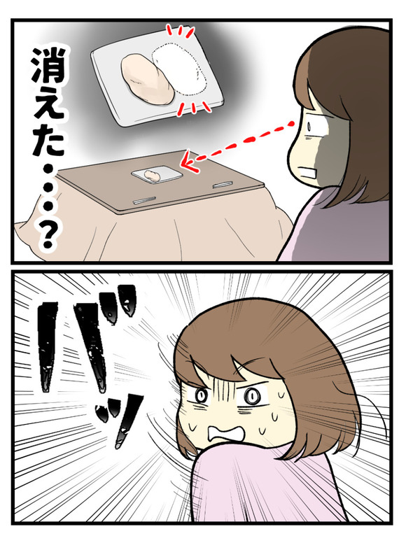 サラダチキン事件2