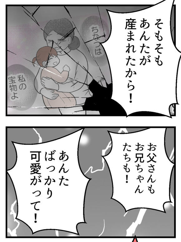 母が私を手放さない_69_3