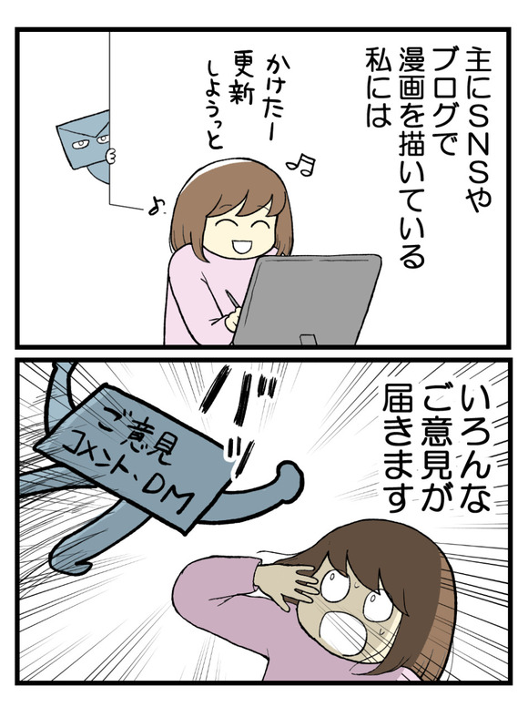 はじめてのファンレター1-5