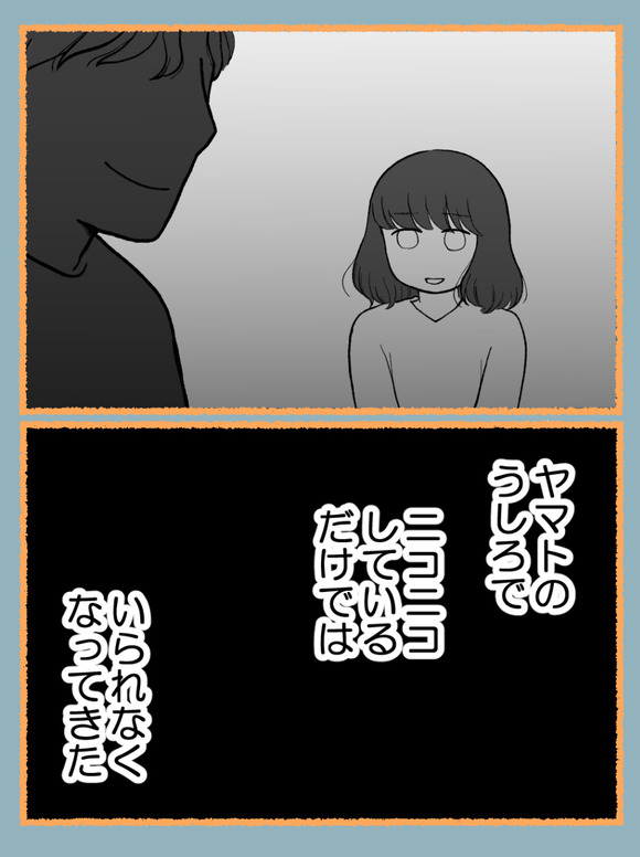 妊娠したら離婚-30-2