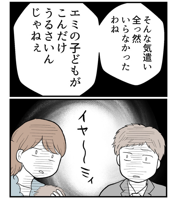 私を嫌う姉から離れるまで‐不妊様になった姉-65【読者さん妊活/妊娠体験談66】 : 妊活は忍活?!アラフォー不妊治療体験記-その後 ...