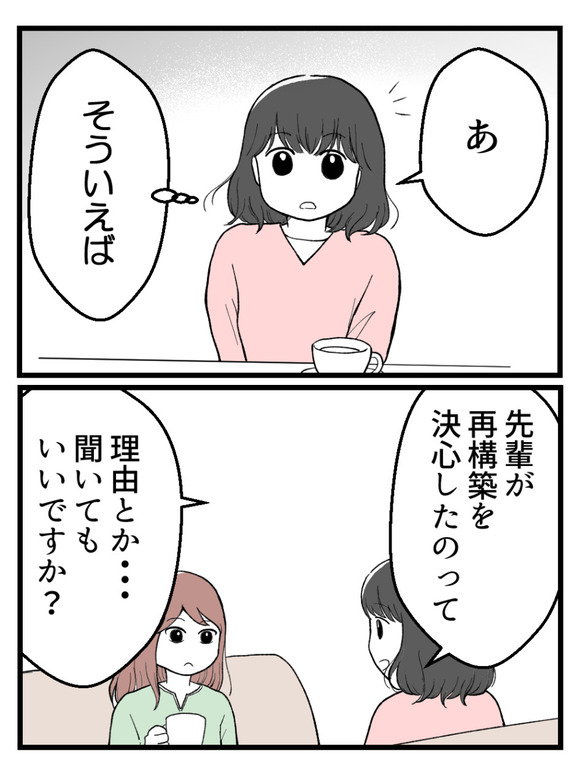 妊娠したら離婚-38-6