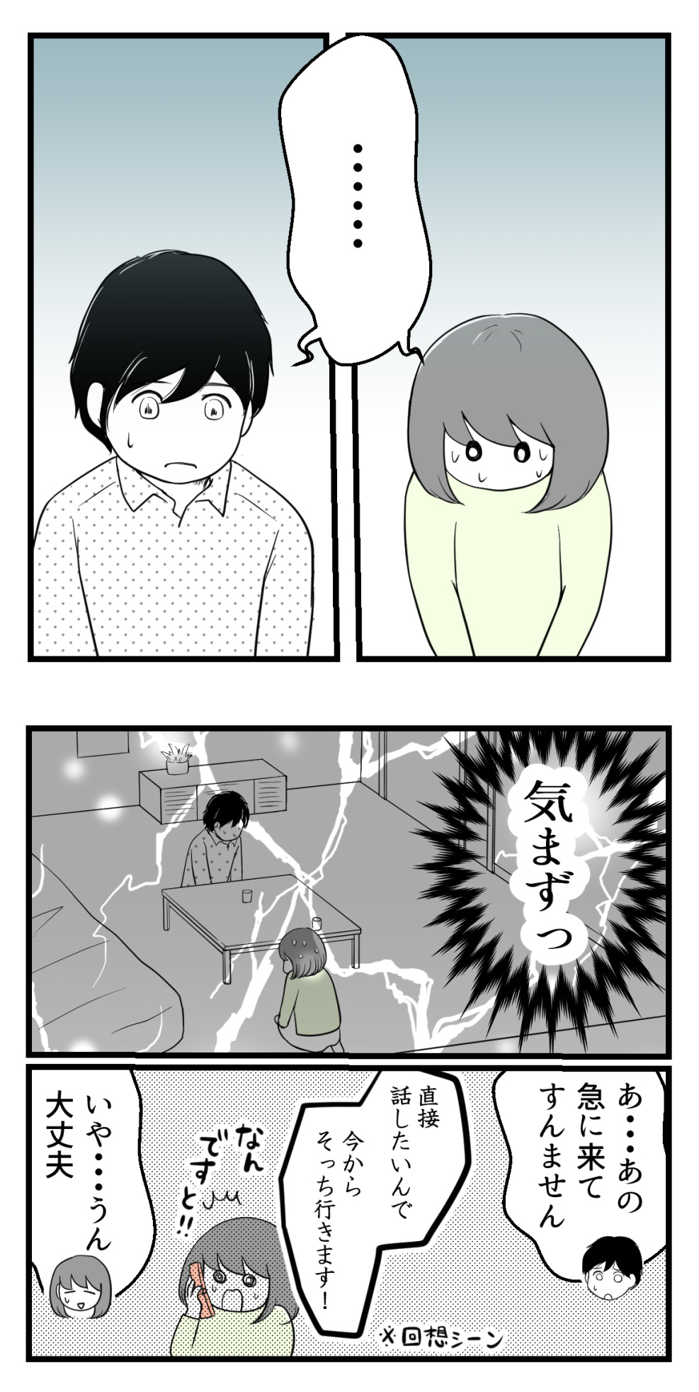 10年以上つきあったのにね 13 過去恋愛編 妊活は忍活 アラフォー不妊治療体験記 その後 Powered By ライブドアブログ