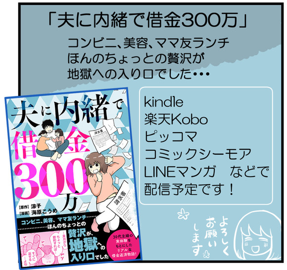 投稿最終