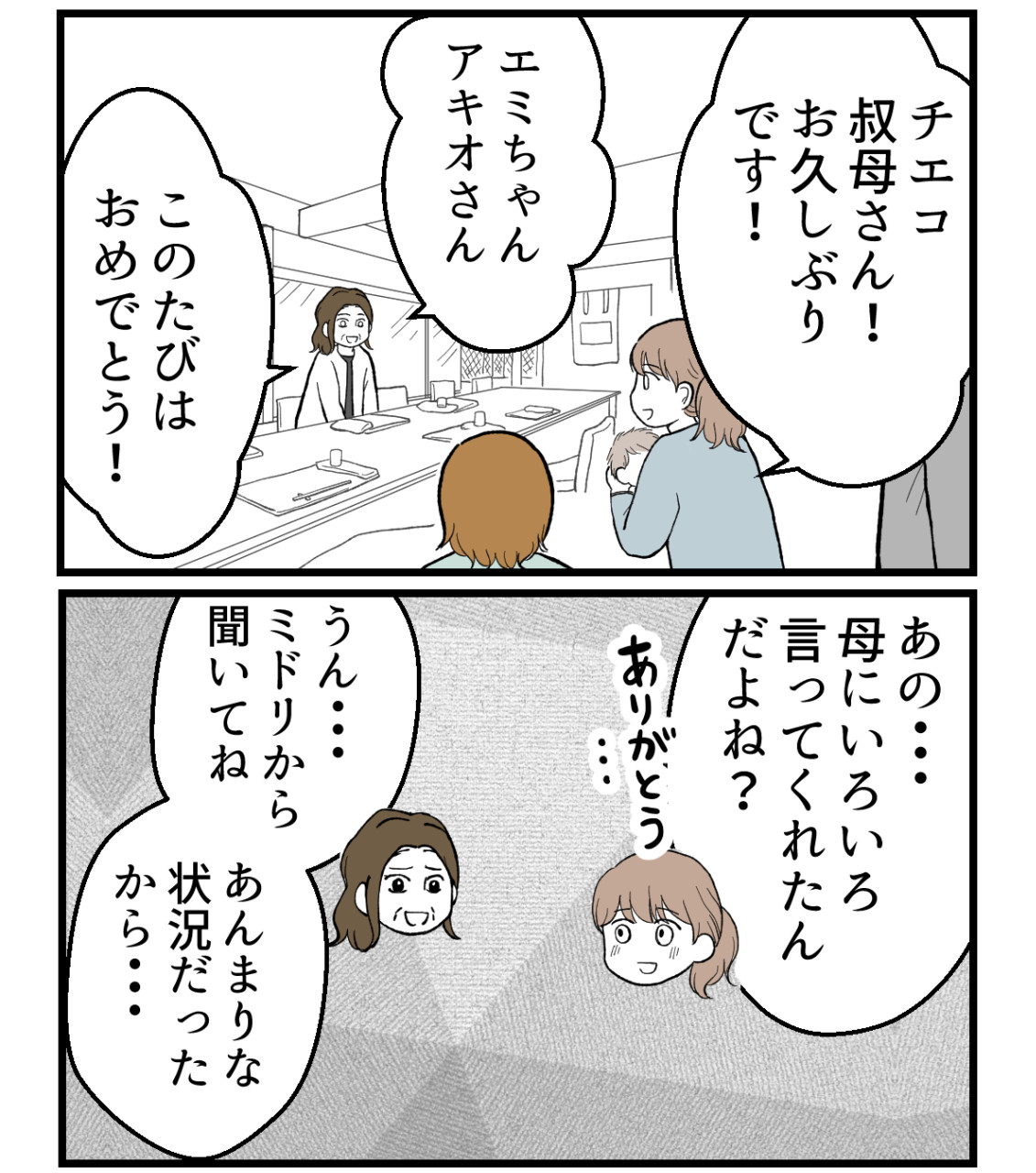 私を嫌う姉から離れるまで‐不妊様になった姉-61【読者さん妊活/妊娠体験談66】 : 妊活は忍活?!アラフォー不妊治療体験記-その後 ...