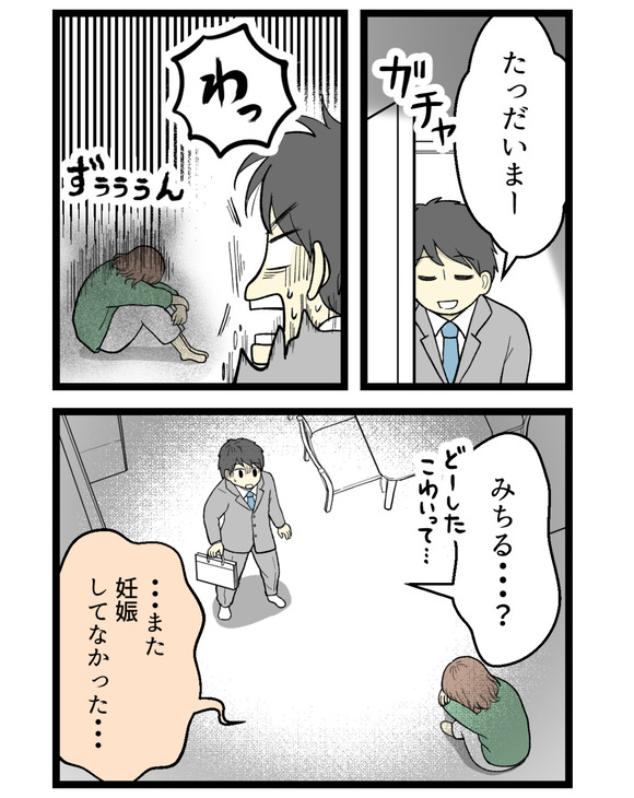 05.Mさん体験談_5