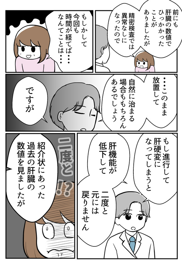 肝生検受けました5-1