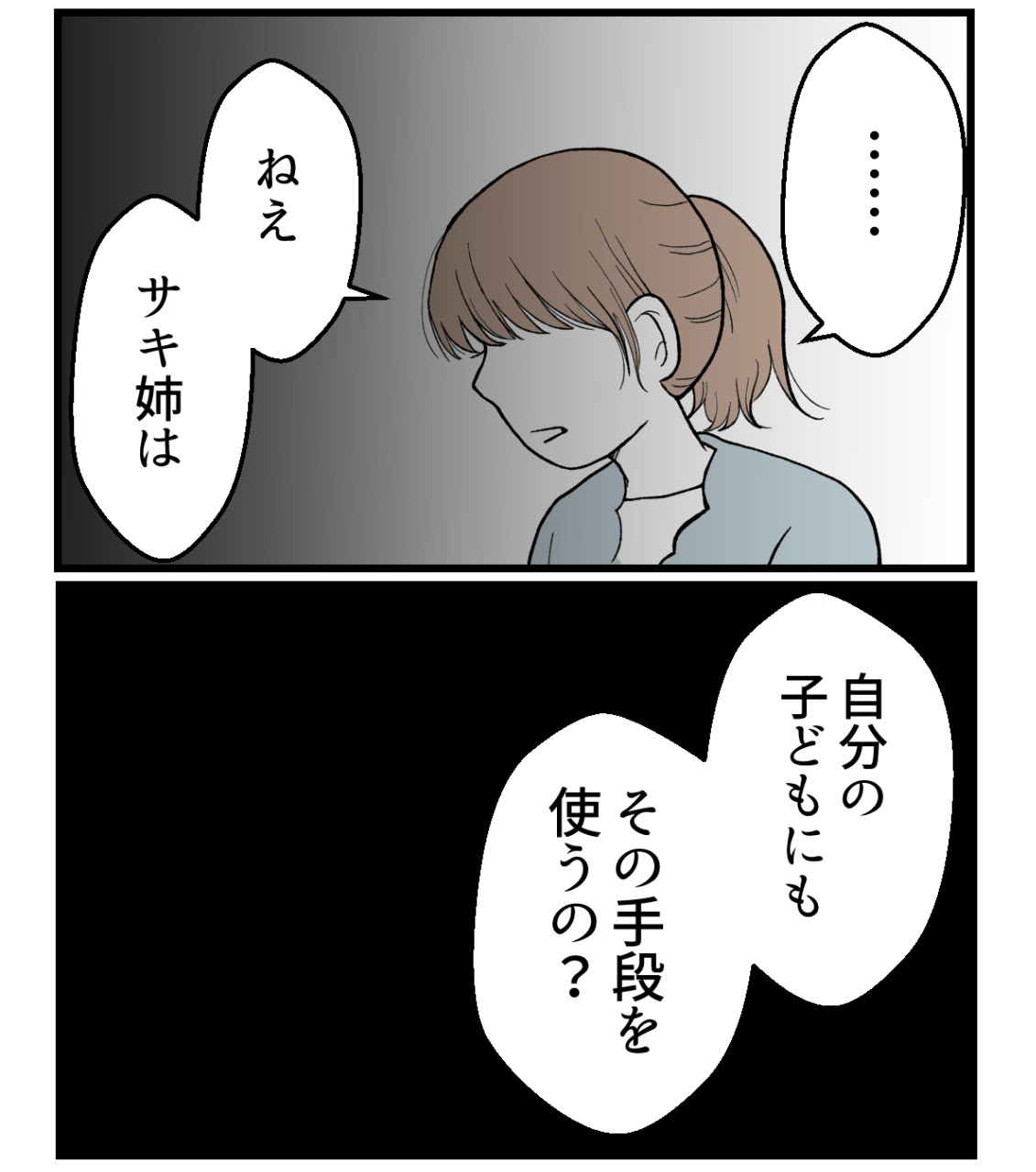 私を嫌う姉から離れるまで‐不妊様になった姉-69【読者さん妊活/妊娠体験談66】 : 妊活は忍活?!アラフォー不妊治療体験記-その後 ...