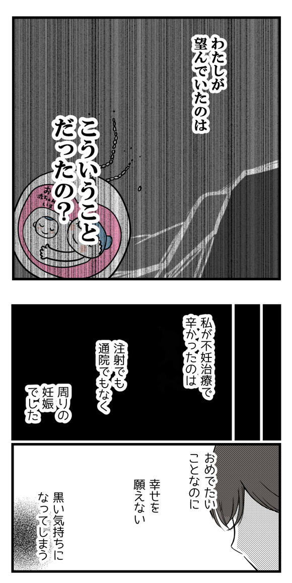 現実になってしまったその想い-7-3