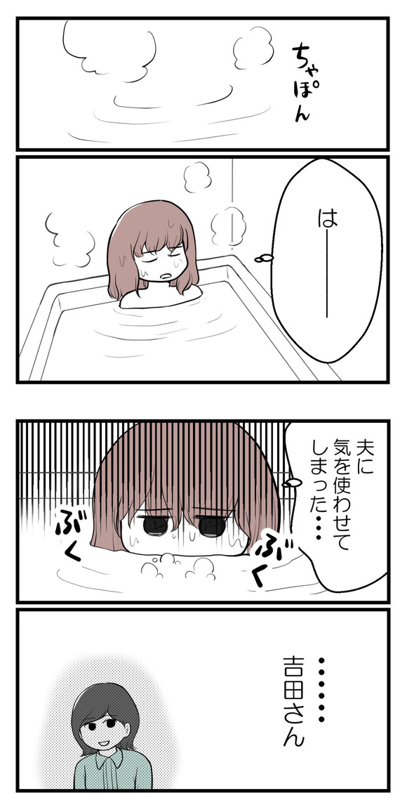私はマタニティハイ?30-2