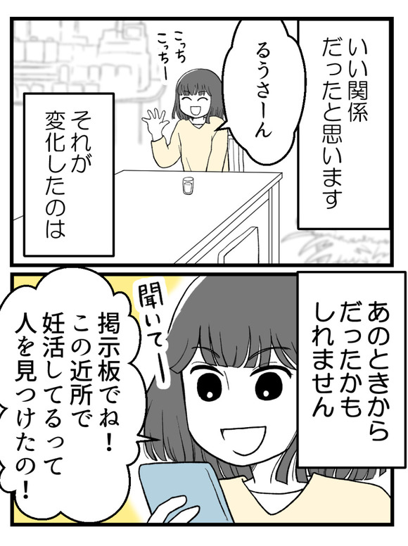 言霊ってありますか-7_6