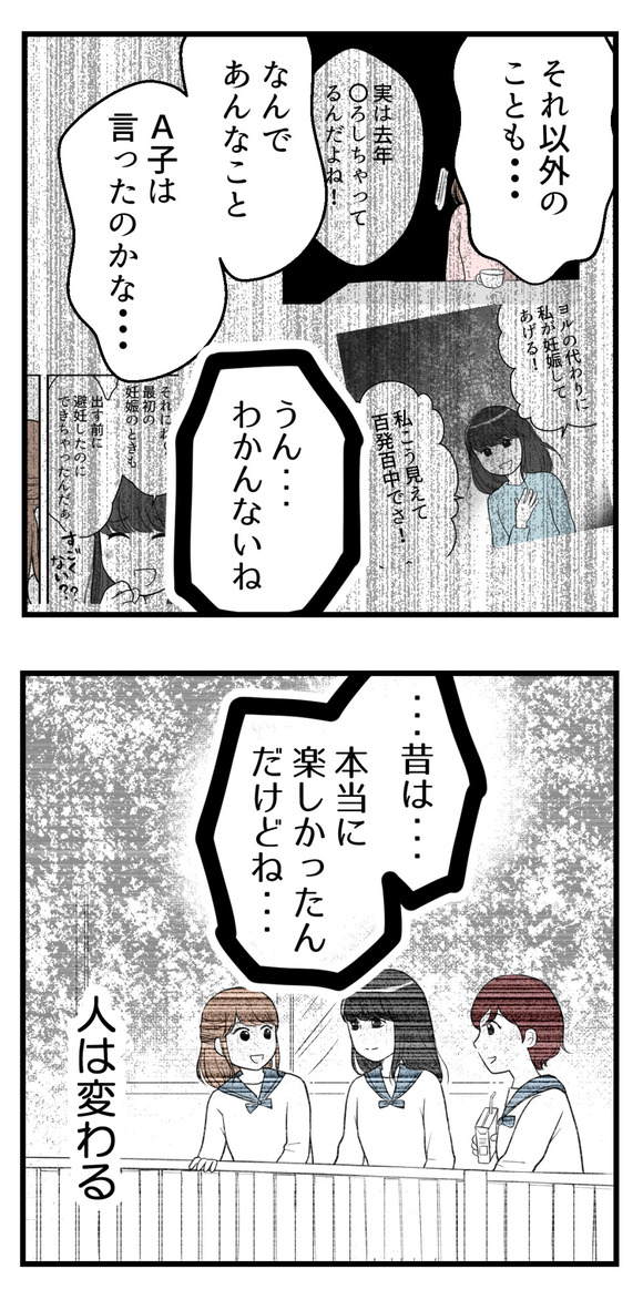 一晩貸してよ10-3