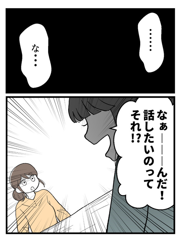 言霊ってありますか-25_2