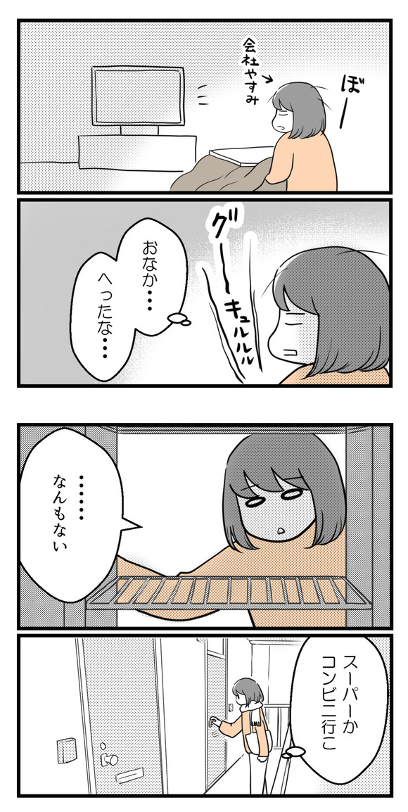 10年以上つきあったのにね79-2