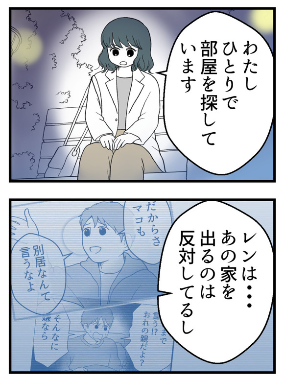 義父が無理すぎて_54_1