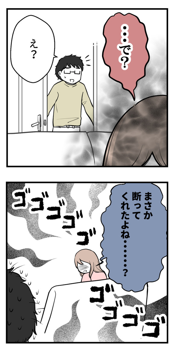 不妊治療費を義親に22-1