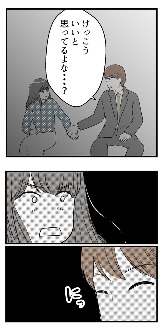 田中さんにタクシーの中で腕をつかまれ言われたこととは…？
