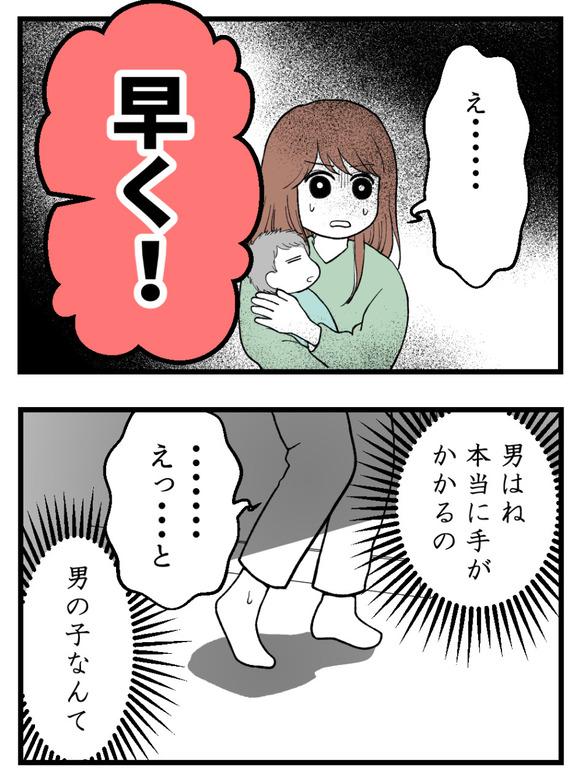 母が私を手放さない_55_1