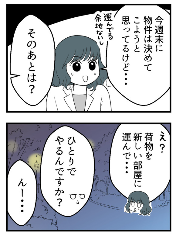義父が無理すぎて_55_3