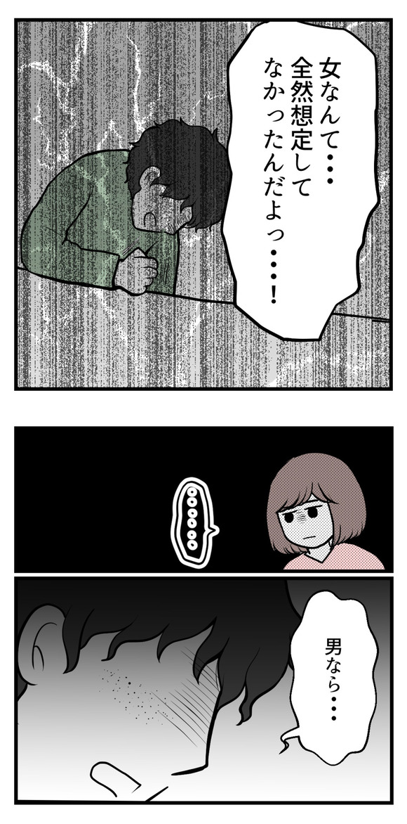 男の子が欲しい夫39-2