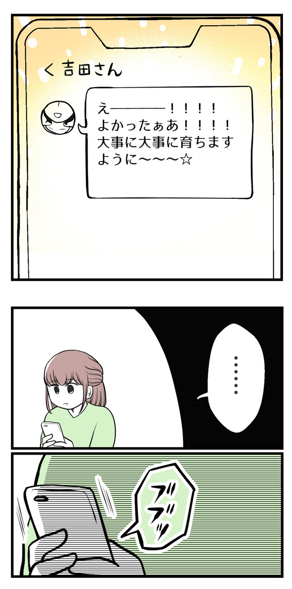 私はマタニティハイ?15-2