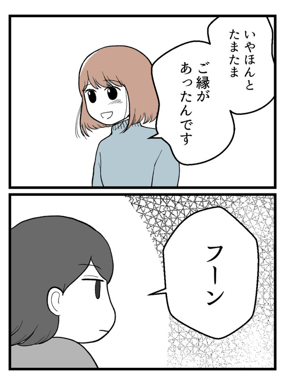 さよなら私の職場25-5