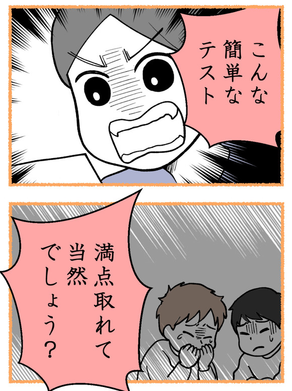 母が私を手放さない_10_1