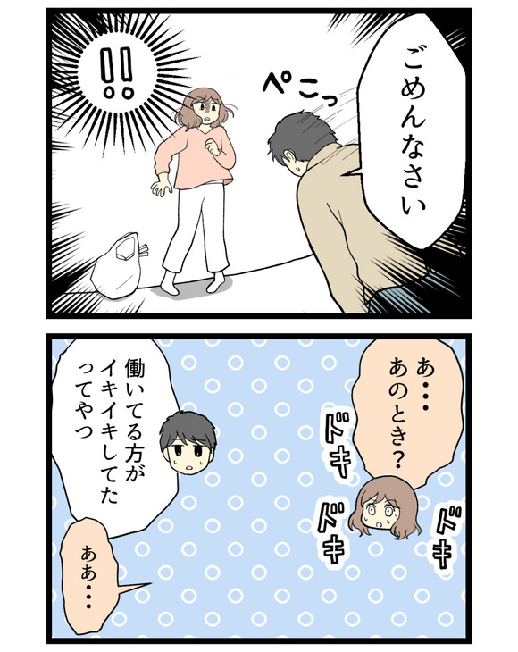 10.Mさん体験談_4