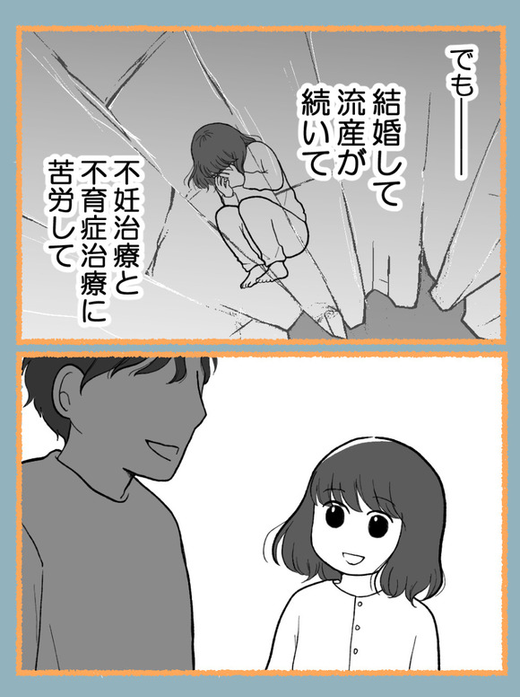 妊娠したら離婚-30-1