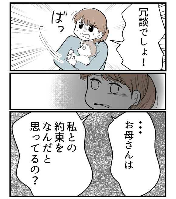 私を嫌う姉から離れるまで‐不妊様になった姉-66【読者さん妊活/妊娠体験談66】 : 妊活は忍活?!アラフォー不妊治療体験記-その後 ...