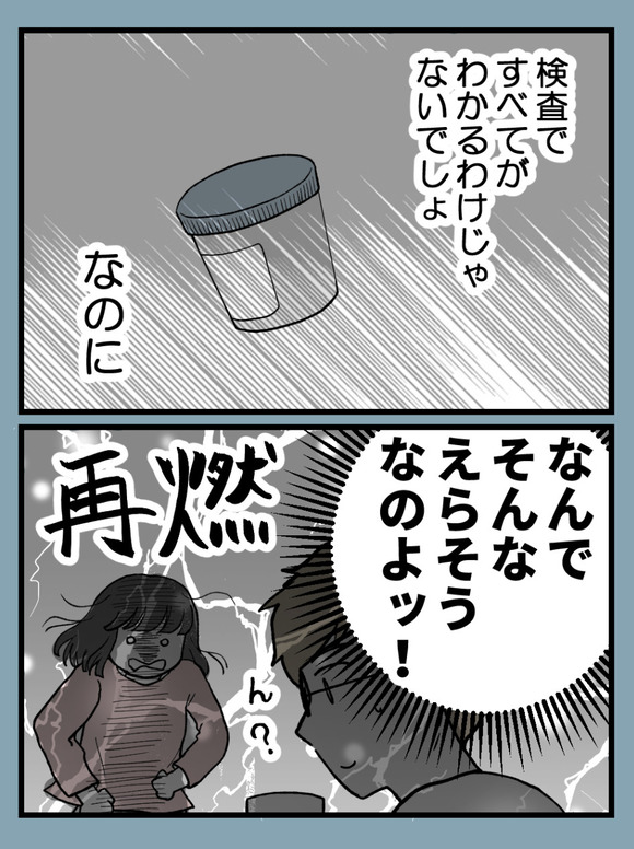 言霊ってありますか-28_3