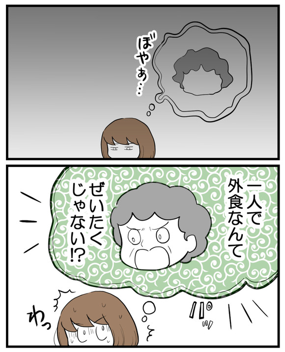 ひとりでも楽しみたい_3