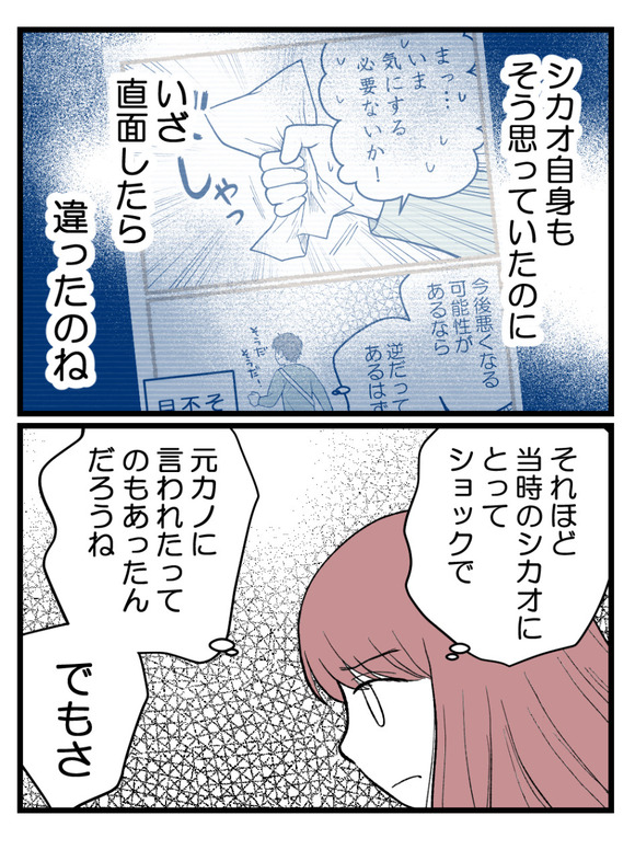 草食にもほどがある56-3