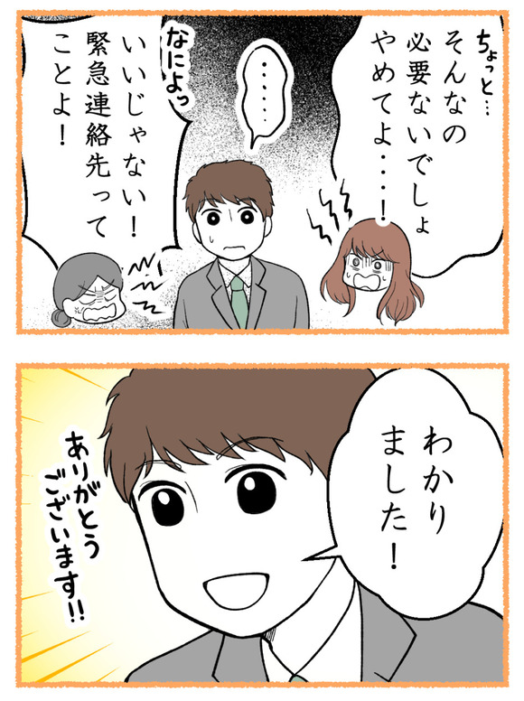 母が私を手放さない_37_3