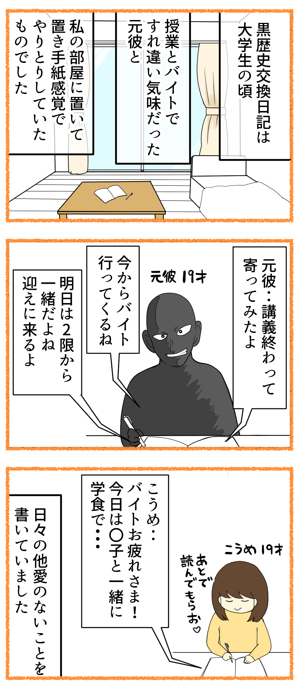 日常話 黒歴史ノートと向き合った結果は 妊活は忍活 アラフォー不妊治療体験記 その後 Powered By ライブドアブログ 日常話 黒歴史ノートと向き合った結果は 妊活は忍活 アラフォー不妊治療体験記 その後 Powered By ライブドアブログ