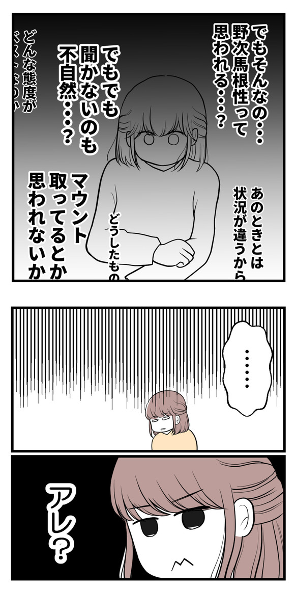 私はマタニティハイ?18-3