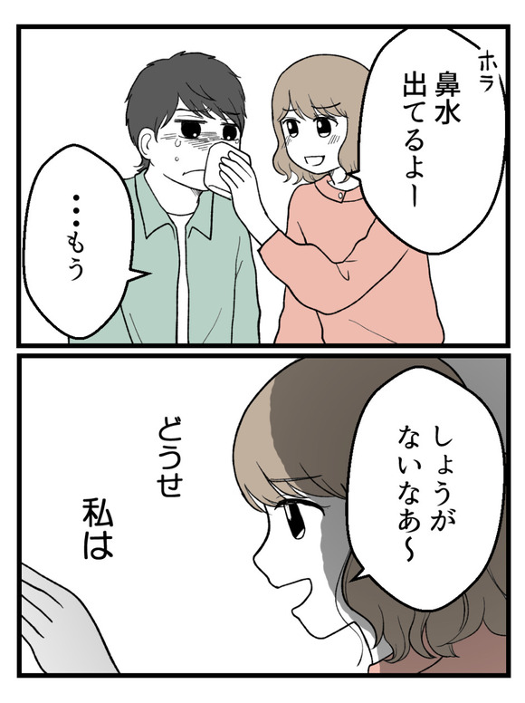 元カノとつながり続ける夫25_2